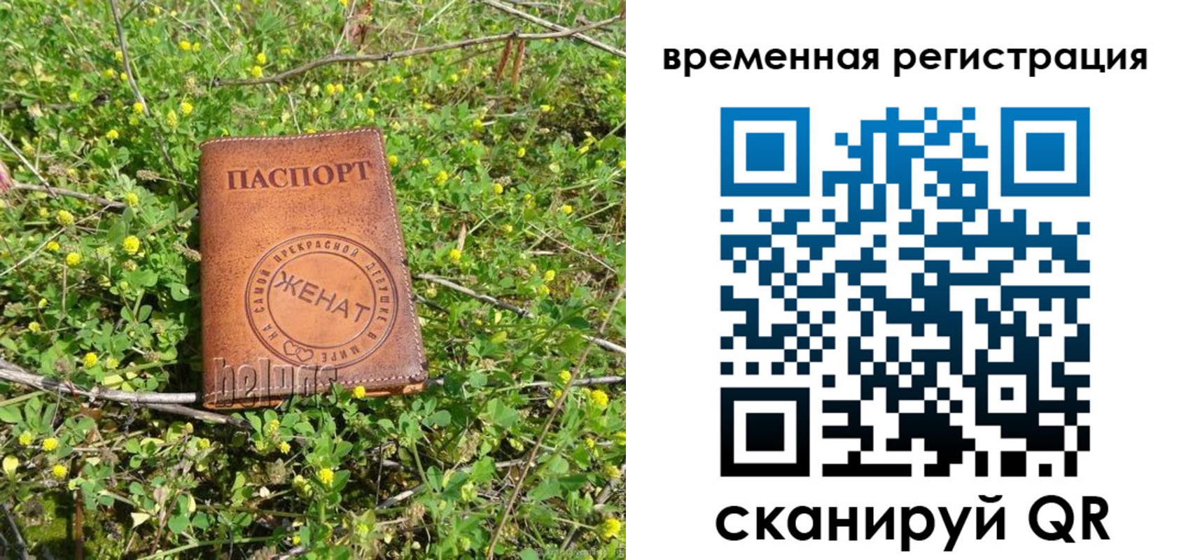 прописка регистрация в Свирске