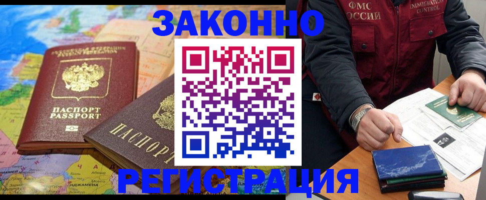 временная регистрация госуслуги в Свирске