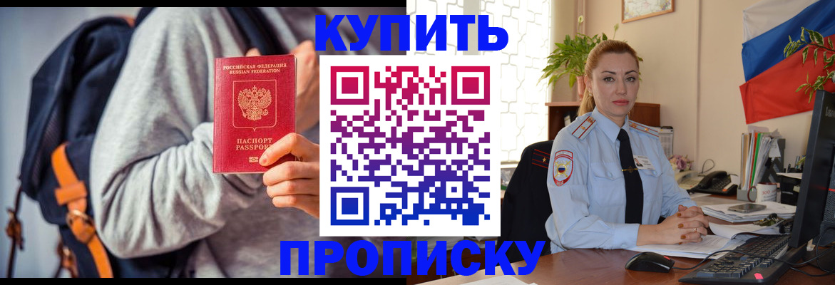 временная регистрация недорого в Свирске