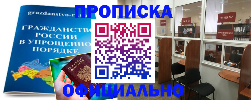 временная регистрация собственник в Свирске
