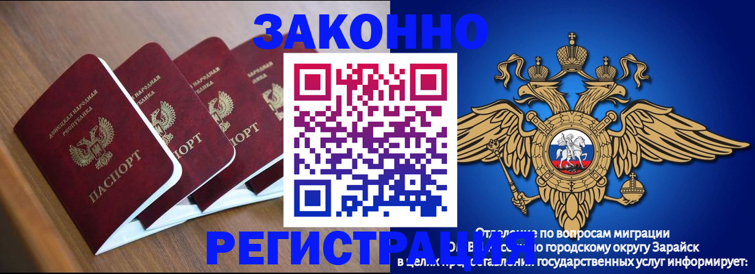 временная регистрация поиск в Свирске