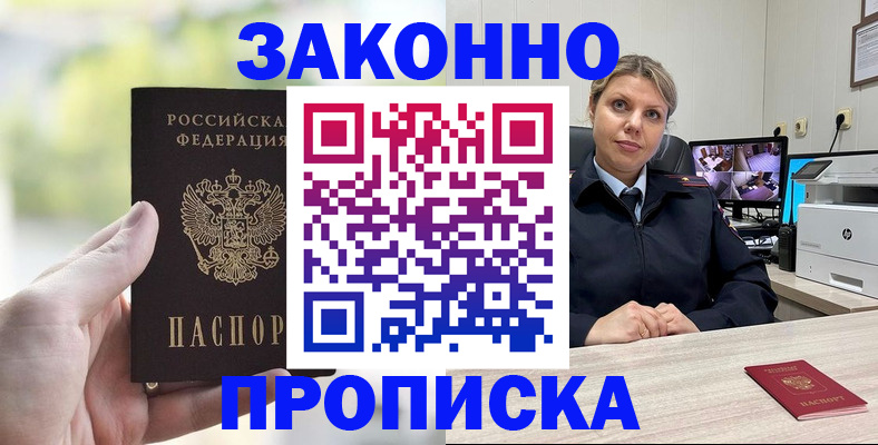 временная регистрация 2025 в Свирске